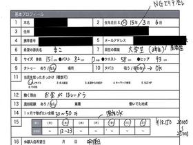 風俗面接SEX盗撮　本番推奨風俗店の面接→SEX体験講習パーフェクト流出!! ＃002 面接シロウト 4名245分　サンプル画像10